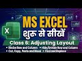 Excel Part 6: Adjusting Layout | Resize, Hide/Unhide &amp; Find Replace in Excel Hindi