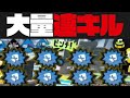 【スプラトゥーン2】大量連続キルを取って延長で逆転できる感を出す男【Xガチヤグラ - スプラローラー / Splatoon2】#Shorts