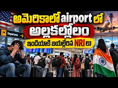 Why Are Indian Techies Leaving USA H 1B Holders Returning to India 2026 Update | SumanTV Education