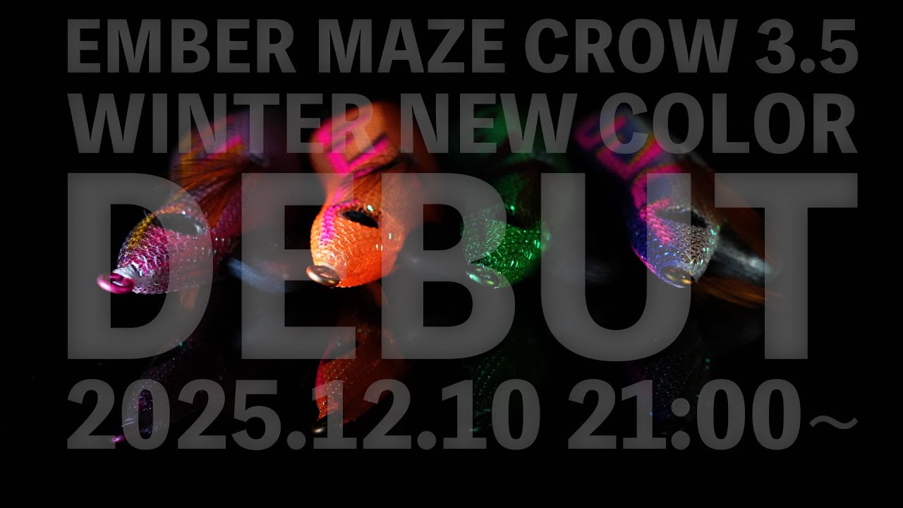CROW3.5】2025冬の新色販売のお知らせ【エンバーメイズ】 - YouTube
