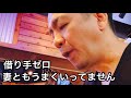 今後の不動産が不安材料だらけでもアメリカ人妻とは仲直りしたいです