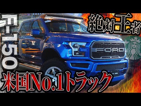 フォード ラプター ポリスカー フォードがF-150を「ポリススペック」に