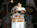 広沢、川口をFA補強も3位に、原が引退★1995年 巨人オーダー【ジャイアンツの歴史 AI 】#長嶋茂雄 #落合博満 #松井秀喜 #原辰徳