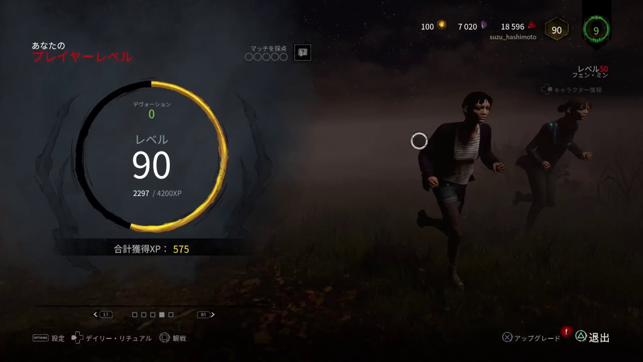 ãPS4Proãã©ã³ã¯ãªã»ããããããã³ãDead by Daylightã - 
