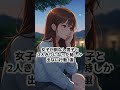 女子が「脈なし男子」と2人きりになった時にしか出ない行動3選