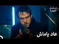 ياماش ساعد أصدقاءه في الحفرة مسلسل الحفرة ياماش ساعد أصدقاءه في الحفرة مسلسل الحفرة