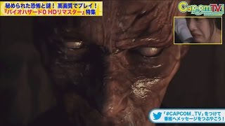 カプコンTV！#31ショコラ「はじまりの恐怖」を体験・・・『バイオハザード0 HDリマスター』