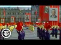 1 мая 1976 года. Программа "Время". Празднование Дня международной солидарности трудящихся