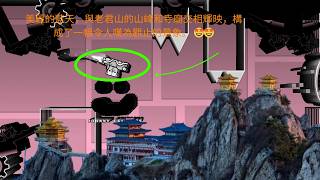 『4K』 "laojun denouement" by sharkyga