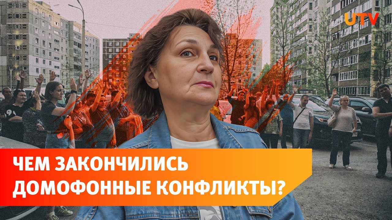 Обрезанные провода и оскорбления. Кто мешает уфимцам поменять ...