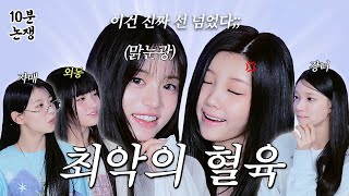 Who is the Worst Sibling? | ILLIT (아일릿) 10 minute debate EP.03