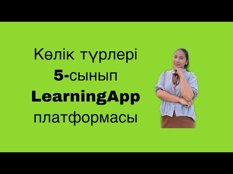 Бейне: Керемет бірінші көлікті қалай таңдауға болады: 9 қадам (суреттермен)