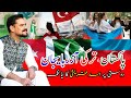 Dil Hai Turkey Pakistan Jaan Hai Azerbaijan Special Friendship Song By Asad Qureshi Turkey Urdu 