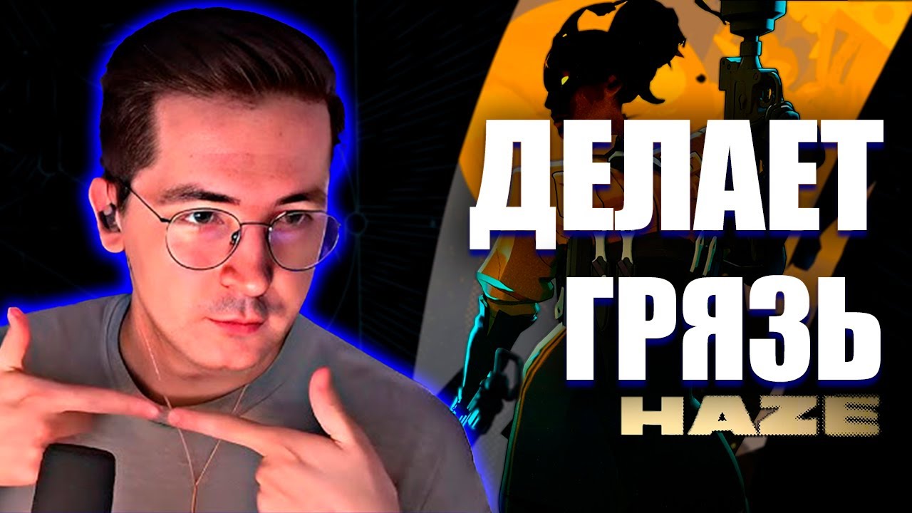 РЕКРЕНТ НА ХЭЙЗЕ ДЕЛАЕТ ГРЯЗЬ В DeadLock