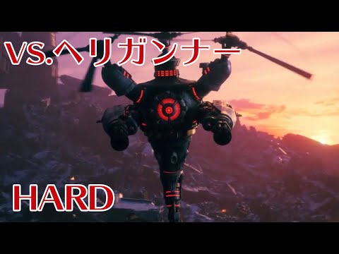 【FF7R】ヘリガンナー戦［HARDモード］
