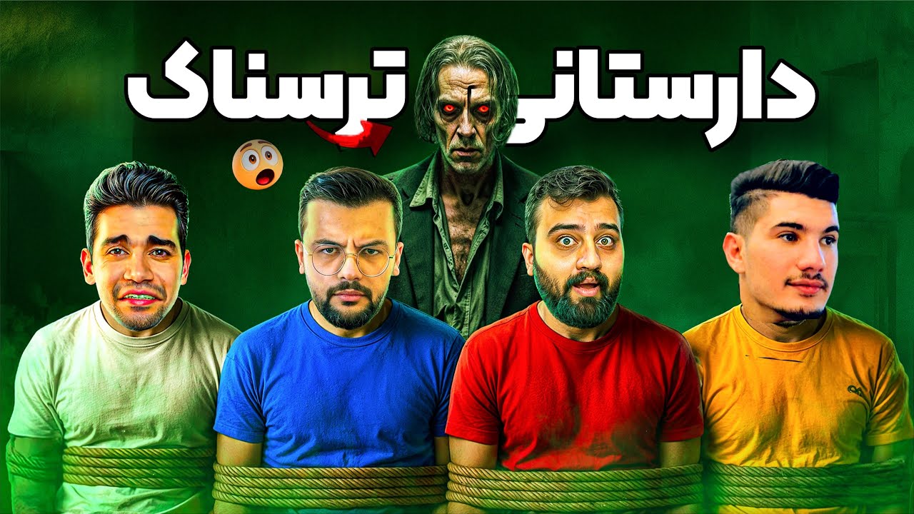 بە جەماعی کەوتینە دارستانەوە شتی ترسناک هاو 😶 Son of the Forest