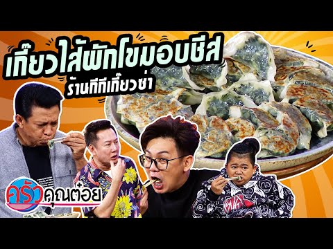 กีกีเกี๊ยวซ่า