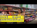 Indian grocery store tour in madrid  prices and tips i indian spices and vegetables i spain bhraman