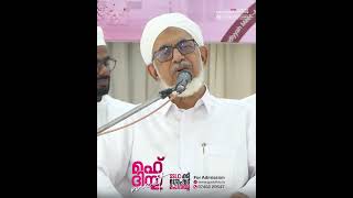 Usthad Dr. Bahauddeen Muhammed Nadwi | Mahdiyyah Meet | CPET | Darul Huda Islamic University
