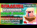 НОВЫЙ СПОСОБ КАК БЕСПЛАТНО ПОЛУЧИТЬ ДОНАТ НА ЛЮБОМ СЕРВЕРЕ В MINECRAFT 2023