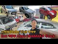Secondhand car market in assam golaghat Low price car cheapest price Secondhand car #car #secondhand