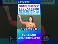 【超VIP専用】「最高敬語」の超基本 #勉強 #切り抜き #古文