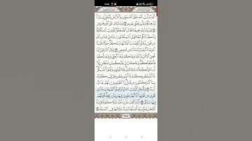 سورة إبراهيم - الآية ٢٣ (الجزء الثاني والأخير)