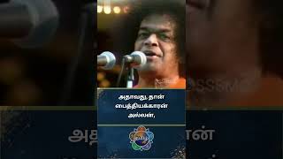 #268 உண்மையில், கிருஷ்ணன் மண்ணைத் தின்றானா? | Did Krishna eat mud?
