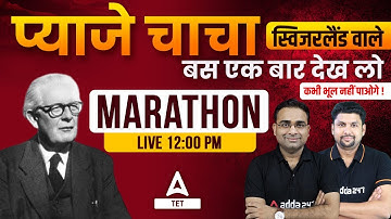 CTET CDP Marathon by Ashish Sir | CTET CDP Jean Piaget