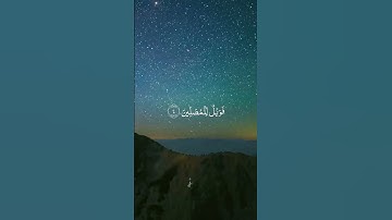 تلاوه مريحه من سوره الماعون 😌♥🎧| بصوت القارئ عبدالرحمن عاطف ✨ #ارح_قلبك