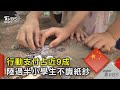中共行動影響