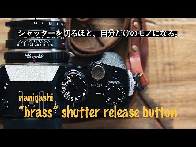FUJIFILMのカメラに合う、nanigashiの真鍮製レリーズボタン。 - YouTube