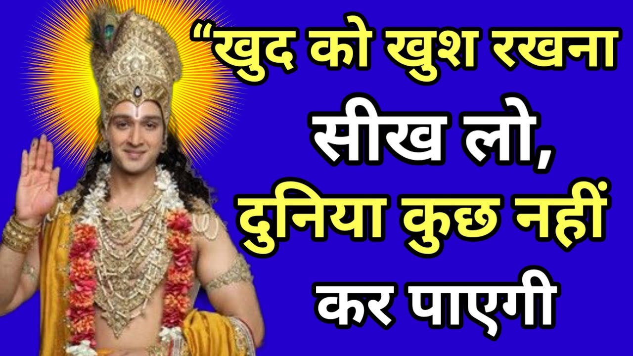 खुद को खुश रखना सीखो क्योंकि... Best Motivational Speech Hindi | Video 