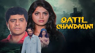 Download Lagu 💀९०स की सबसे डरावनी कहानी💀 | कातिल चंदलिनी (1998) फुल हिंदी मूवी | हॉरर हिंदी फुल मूवी- Horror Movie MP3