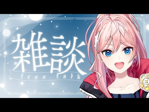 【初見コメント大歓迎/雑談 】 寝れない子おいで～　おはなししましょ　まれ生［輝マレカ/Vtuber］