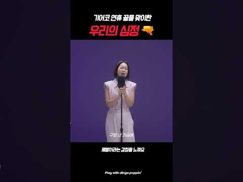 기어코 연휴가 끝나버린 ㅣ 백지영 - <strong>총</strong> <strong>맞은</strong> <strong>것처럼</strong> #killingvoice #dingo