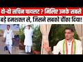 2-2 Sachin Pilot? मिलिए उनके सबसे बड़े हमशक्ल से, जिसने सबको चौंका दिया! | #SachinPilot | TFI |
