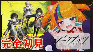 ６【アークナイツ：エンドフィールド】クエスト進める！【#vtuber /遊狸かなな】