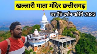 खल्लारी माता मंदिर | Khallari Mata Mandir | Raipur City Chhattisgarh | Vlogs Rahul