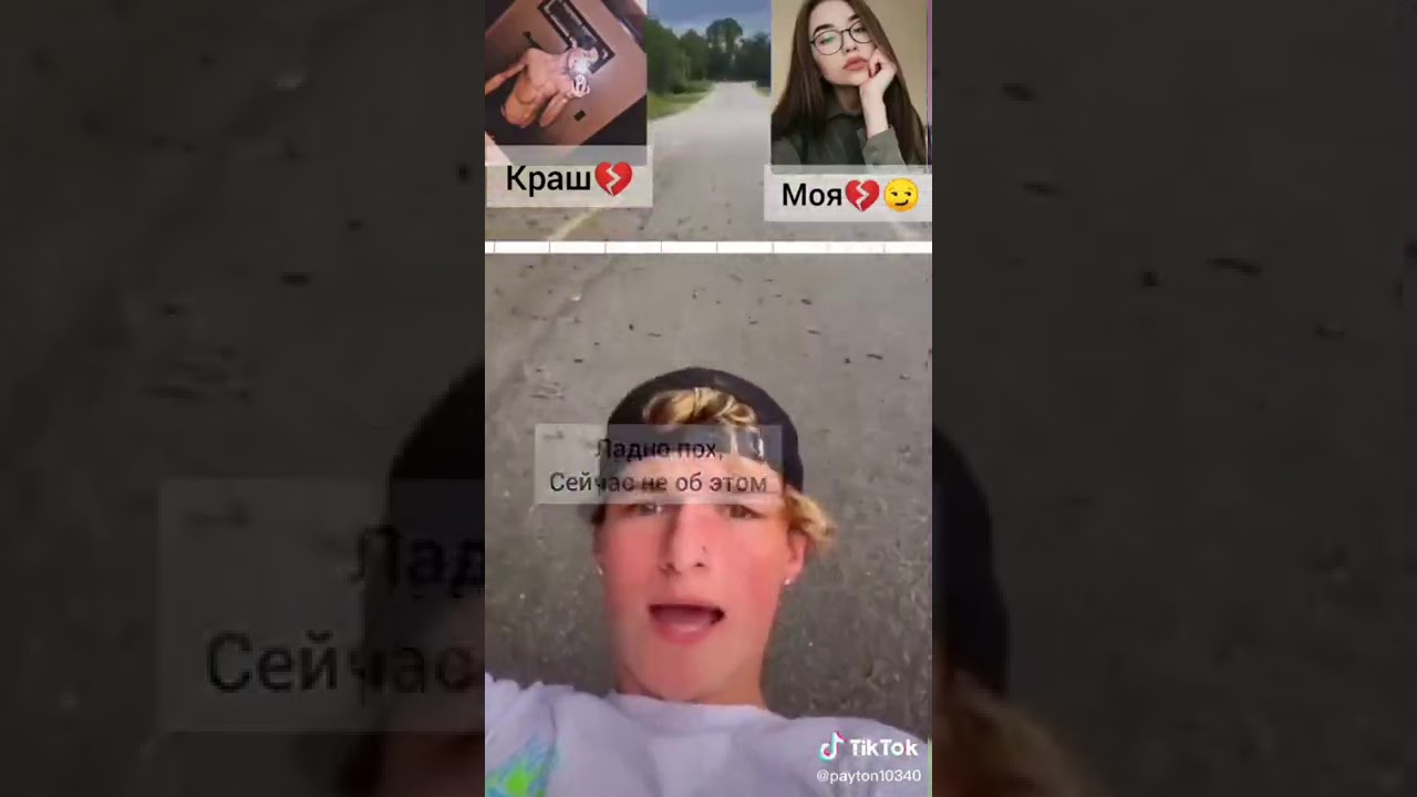 Переписки про Пэйтона и Т/и милые/смешные/грустные/55 часть😚