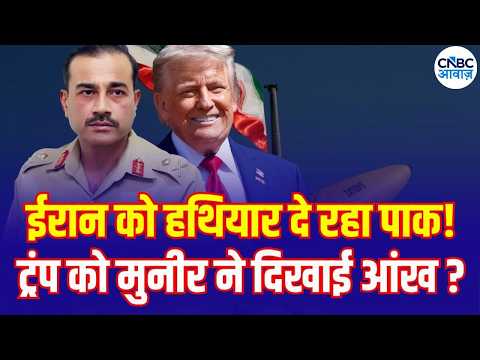 Iran-America Conflict: Pakistan’s Role Under Scrutiny | What’s the Weapons Connection? | N18G