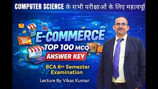 E-Commerce 100 MCQ Answer Key | BCA 6th Semester | Important MCQs with Answer| Exam Preparation 2025