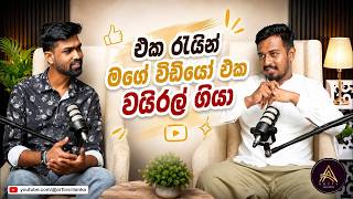 තාත්තා ගහලා කකුලත් කඩලා තියෙනවා #arttv #interview