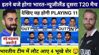 देखिए,दूसरे T20 के लिए Kohli ने ग़ुस्से मे बदल डाली पूरी भारतीय टीम कर दिए यह 2होश उड़ाने वाली बदलाव