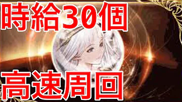 アスタロト 麻痺編成