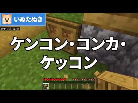 「ゴラクバ！」の「ケンコン・コンカ・ケッコン」4分耐久#いぬたぬき嚙み噛みシリーズ