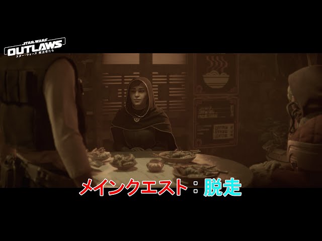 Star Wars Outlaws] Main Quest: Escape Part 18 [Spoilers] - YouTube