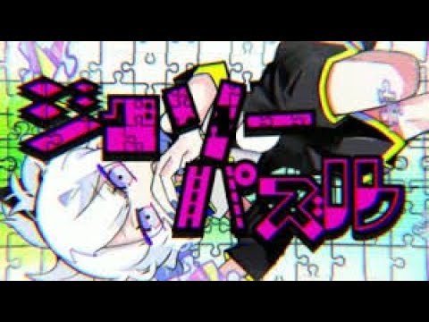 [MIX UP]Jigsaw Puzzle (Kagamine Len x AnoKano With a little bit of Mafumafu)