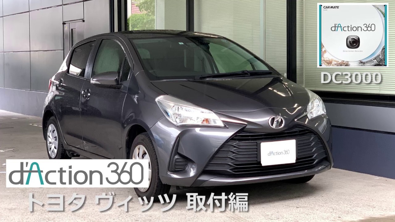 セール 登場から人気沸騰 ヴィッツなど複数車種 バックカメラ カーナビ Www Qiraatafrican Com