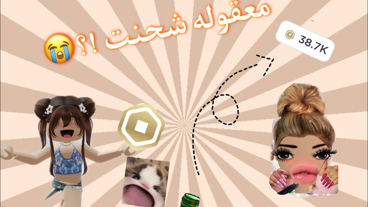 اختبرت وحده تشحن روبوكس 🌜 •|• معقوله شحنت لي 😭؟ \ سويت الفيد وانا نص نايمه 💋✨ !
